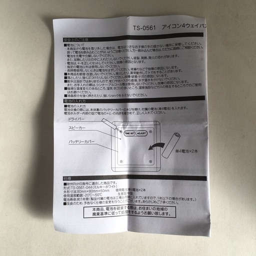 新品 防水 Ipx4 バスクロック アイコン 4way 時計 アラーム 温度 タイマー 電池付 華音 久喜の生活家電 その他 の中古あげます 譲ります ジモティーで不用品の処分 新品 防水 Ipx4 バスクロック アイコン 4way 時計 アラーム 温度 タイマー 電池付 華音 久喜の生活家電 その他 の中古あげます 譲ります ジモティーで不用品の処分