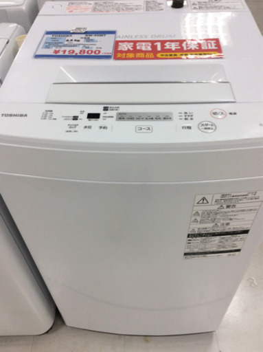 【トレファク】洗濯機 TOSHIBA AW-45M7【南柏】