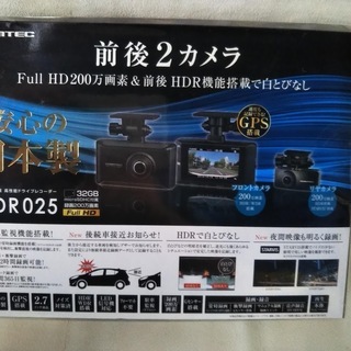 【ご成約済み】日本製ドラレコ 新品1台 コムテック ZDR025...