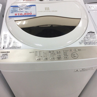 駅近】TOSHIBAの5.0㎏ 洗濯機 【トレファク南柏】
