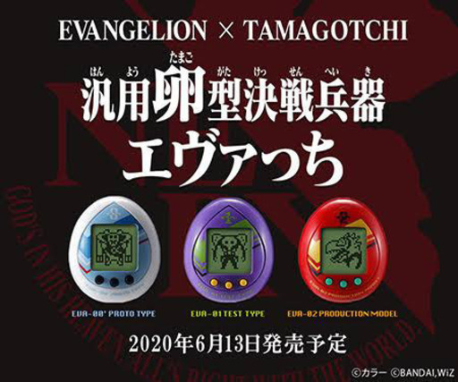 【エヴァンゲリオンストア限定】エヴァっち3個セット