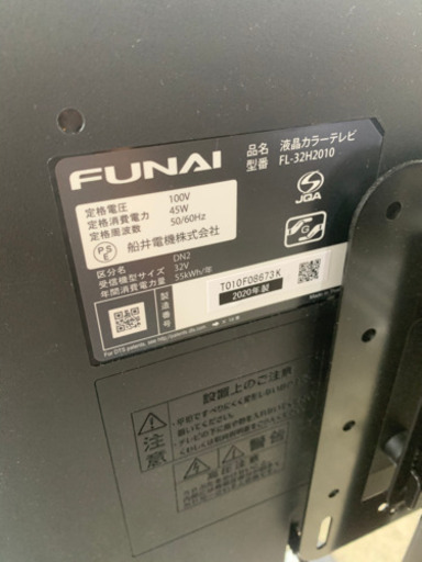 ★フナイ FUNAI 液晶テレビ32型 2020年製 動作確認済み FL-32H2019 ★