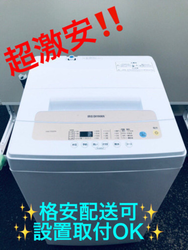 AC-788A⭐️アイリスオーヤマ洗濯機⭐️