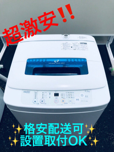AC-790A⭐️ハイアール電気洗濯機⭐️