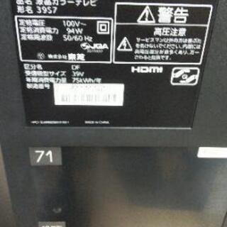 東芝レグザ2013製 39V型液晶テレビ 本日限り