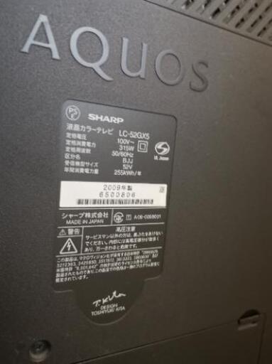 AQUOS 液晶テレビ 52インチ