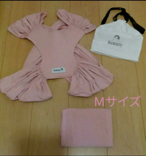 コニー 抱っこ紐 M ピンク