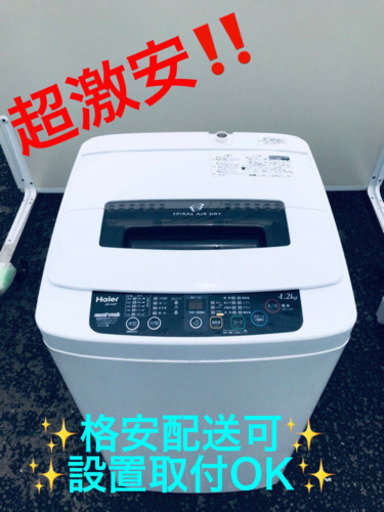 AC-794A⭐️ハイアール電気洗濯機⭐️