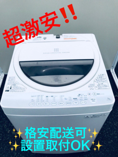 AC-795A⭐ TOSHIBA洗濯機⭐️