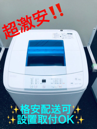 AC-796A⭐️ハイアール電気洗濯機⭐️