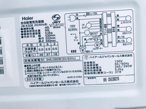 高年式‼️796番  Haier✨全自動電気洗濯機✨JW-K50K‼️