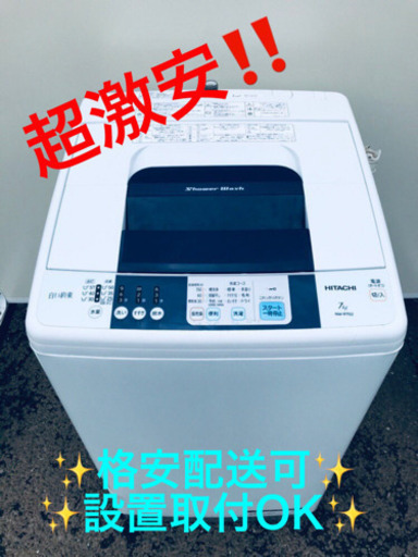 AC-801A⭐️日立電気洗濯機⭐️