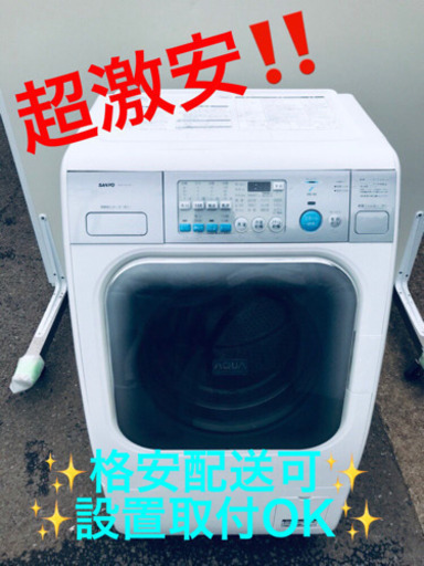 AC-802A⭐️ SANYOドラム式洗濯乾燥機⭐️