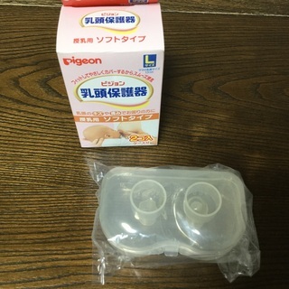 ピジョン　乳頭保護器Lサイズ(13mm)　２個入り　新品未使用　