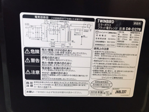 AC-811A⭐️ツインバード電子レンジ⭐️