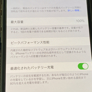 iPhone 11 Pro Max シルバー 256 GB 