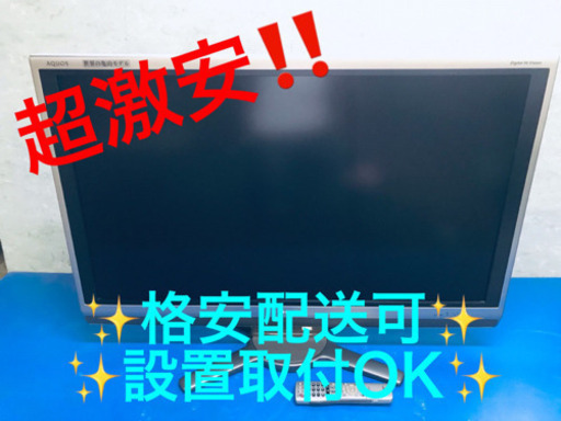 AC-816A⭐️SHARP AQUOS液晶カラーテレビ⭐️