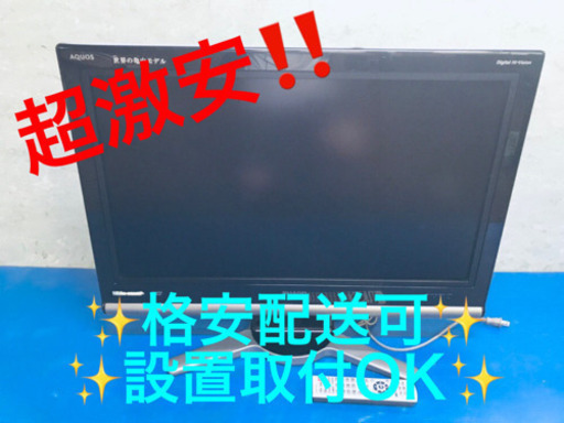 AC-817A⭐️SHARP AQUOS液晶カラーテレビ⭐️