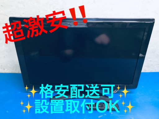 AC-818A⭐️SHARP AQUOS液晶カラーテレビ⭐️