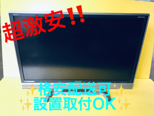 AC-819A⭐️SHARP AQUOS液晶カラーテレビ⭐️