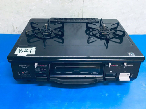 821番 パロマ✨都市ガス用ガスコンロ✨PA-39P-5L‼️