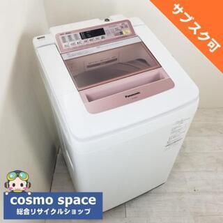 中古 全自動洗濯機 パナソニック 送風乾燥 8.0kg エコナビ NA-FA80H2 2015年製造 ピンク系 世帯向け 6ヶ月保証付き