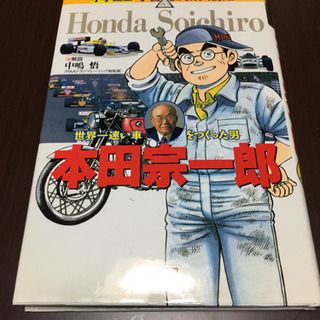 伝記まんが（📚歴史上の人物が身近に‼️理解が深まります）