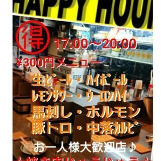 大好評❗300円メニュー♪ 