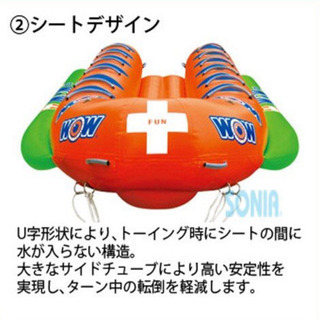 WOW(ワオ) CLOSED BOW WATERSLED バナナボート 12人乗り