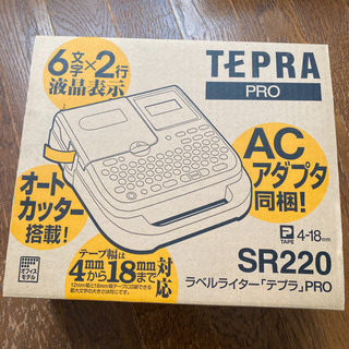 テプラ　PRO キングジム　SR220