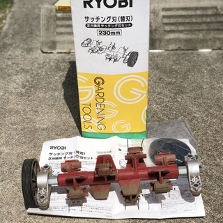 リョービ(RYOBI) サッチング刃セット 芝刈機 LM-231...