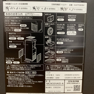 ダイキンの空気清浄機（加湿機能付） | naliet.com.co