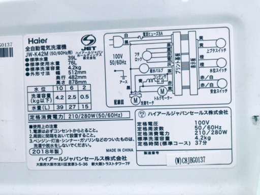 ①高年式‼️790番 Haier✨全自動電気洗濯機✨JW-K42M‼️