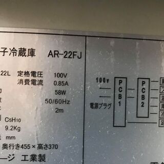 【中古】 ジュージ工業 電子冷却式  中古小型冷蔵庫(引出タイプ...