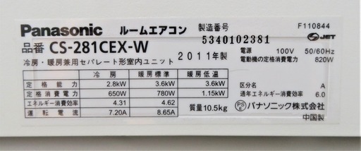 Panasonic《壁掛けルームエアコン》CS-281CEX-W　8～12畳　11年 a