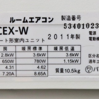 Panasonic《壁掛けルームエアコン》CS-281CEX-W 8～12畳 11年 a 【公式 