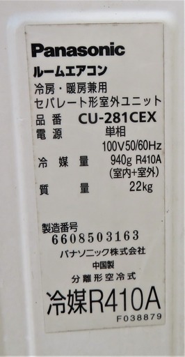 Panasonic《壁掛けルームエアコン》CS-281CEX-W　8～12畳　11年 a