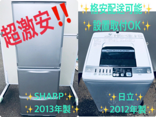 ★送料設置無料★大感謝祭♪♪大型冷蔵庫/洗濯機！！