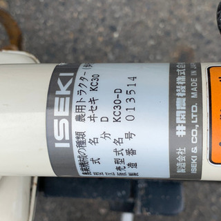 ISEKI Land mini30 KC30-D 歩行型 農用トラクター 耕運機