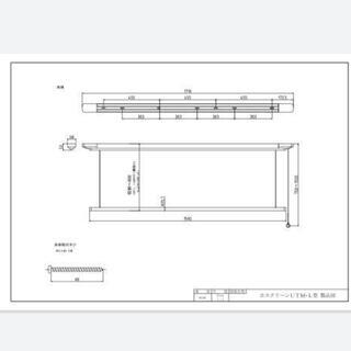 新品　ホスクリーン　UTM-L　天井　室内　物干し　部屋干し　衣類乾燥　川口技研　
