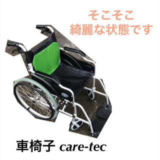 車椅子 シニアカー care-tec ブレーキレバー付き