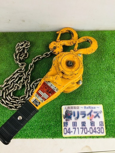 キトー 0.8ton レバーブロック【リライズ野田愛宕店】【店頭取引限定】【中古】 管理番号：2400010102424