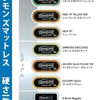 【シモンズ】　高級プレミアムゴールデンバリュー ワイドダブルベッド ダブルクッションベッド　（定価30万相当）