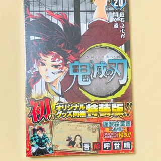 鬼滅の刃　きめつのやいば　キメツノヤイバ　鬼滅ノ刃　漫画本　全巻セット　特装版