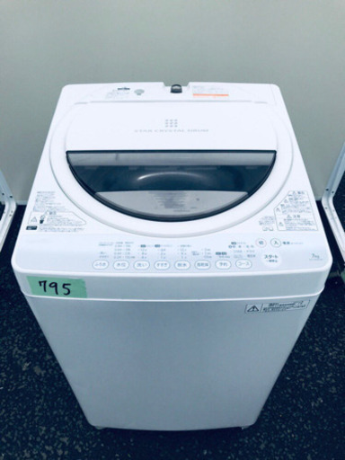 ①795番 東芝✨電気洗濯機✨AW-70GM‼️