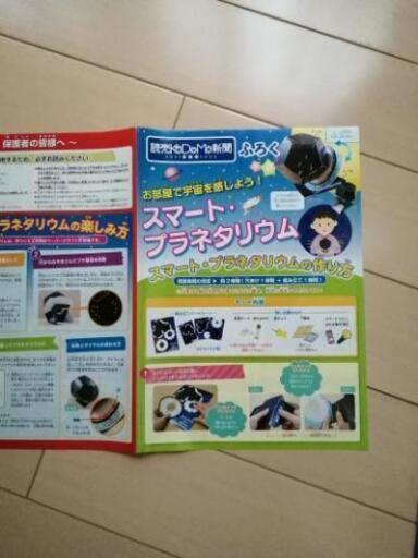 工作用 スマートプラネタリウム よこ 土山の子供用品の中古あげます 譲ります ジモティーで不用品の処分