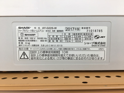 トレファク摂津店】SHARP(シャープ)壁掛けエアコン入荷しました！ - エアコン