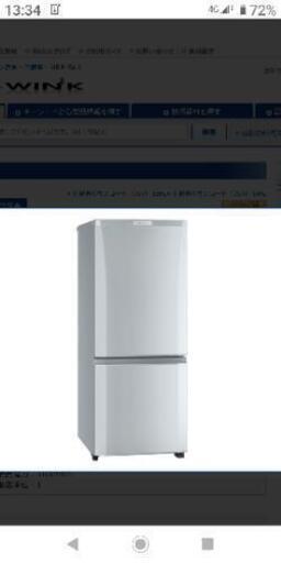三菱冷凍冷蔵庫を売ります。