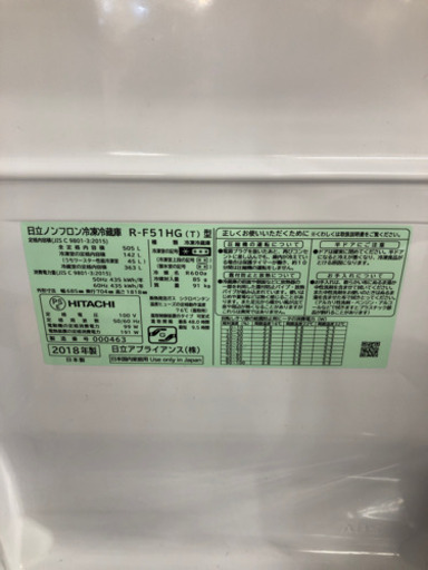 【12ヶ月安心保証付き】HITACHI 6ドア冷蔵庫　2018年製
