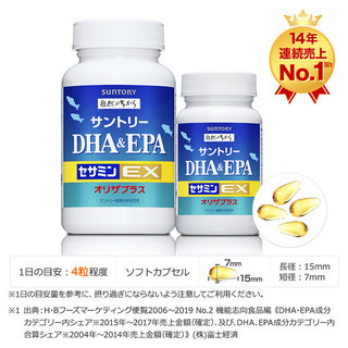 サントリー　DHA&EPA＋セサミンEX　120粒　未開封